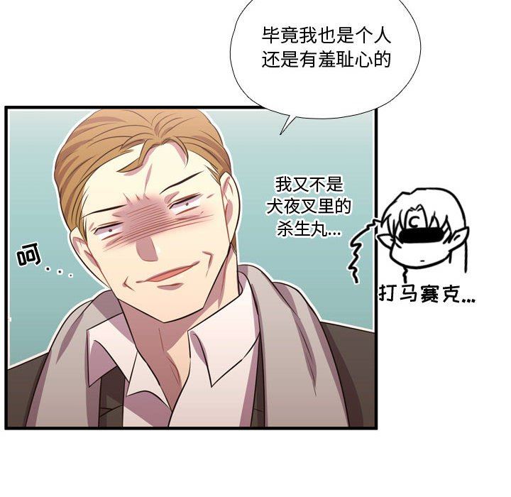[韩国漫画] 需要纯情 爱情,巨乳大奶#[108P]-27
