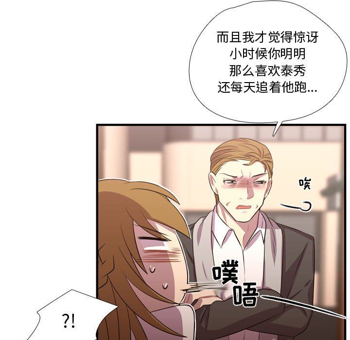 [韩国漫画] 需要纯情 爱情,巨乳大奶#[108P]-28