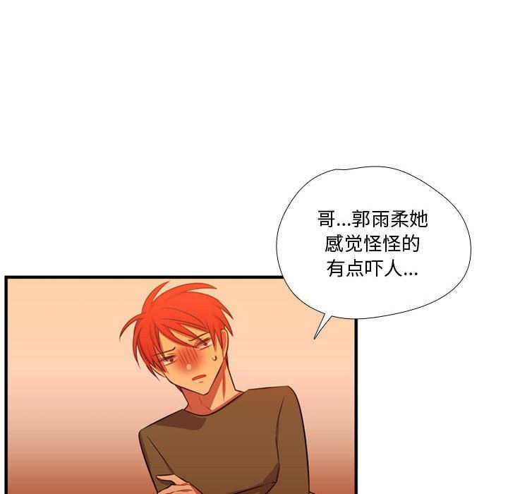 [韩国漫画] 需要纯情 爱情,巨乳大奶#[108P]-56
