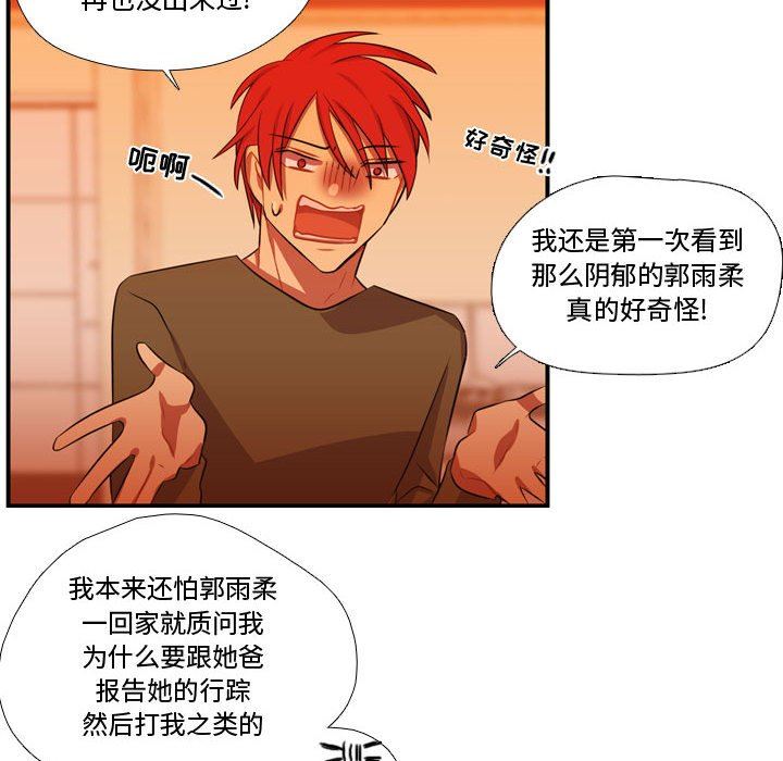 [韩国漫画] 需要纯情 爱情,巨乳大奶#[108P]-59