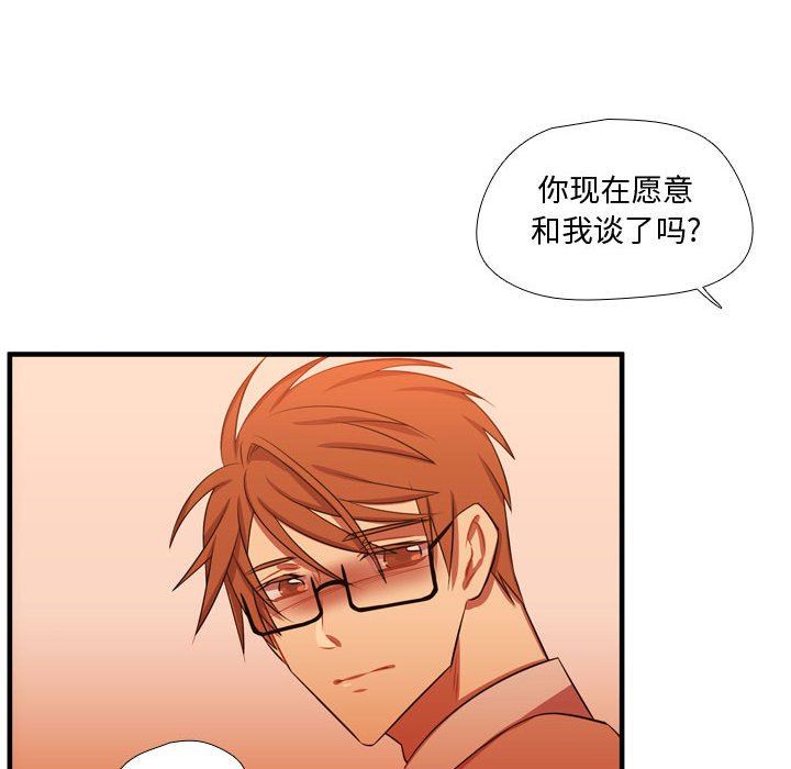 [韩国漫画] 需要纯情 爱情,巨乳大奶#[108P]-80