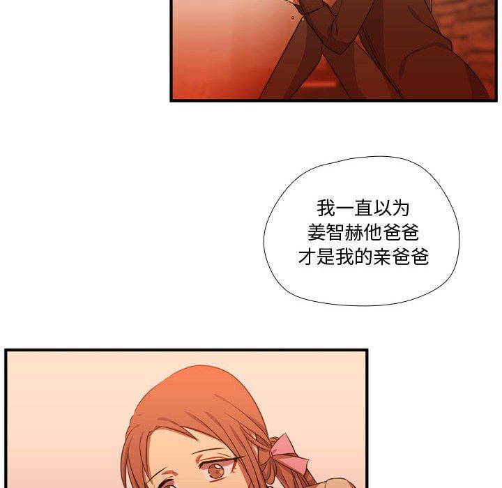 [韩国漫画] 需要纯情 爱情,巨乳大奶#[108P]-93
