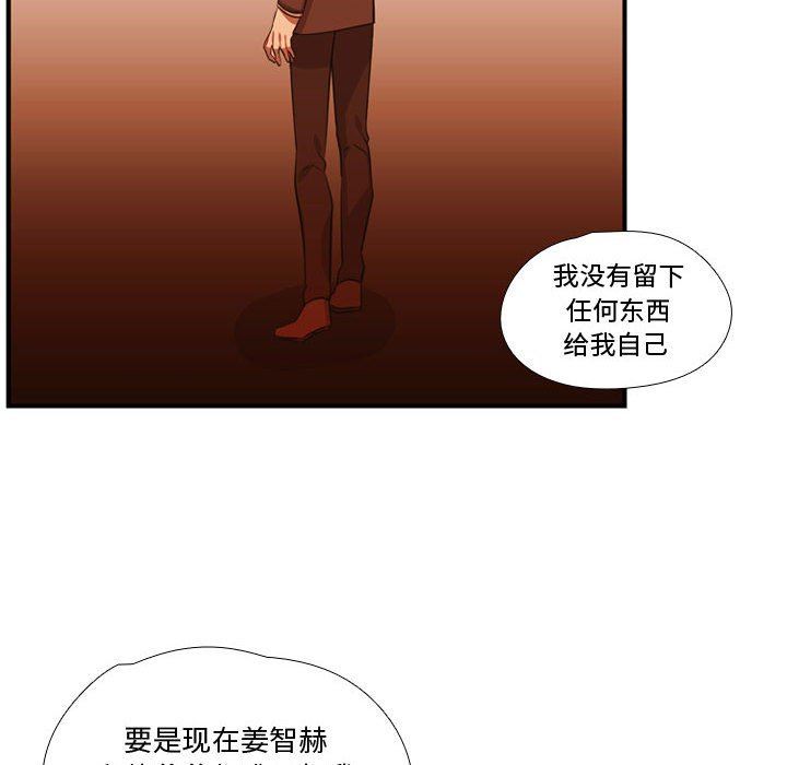 [韩国漫画] 需要纯情 爱情,巨乳大奶#[108P]-97