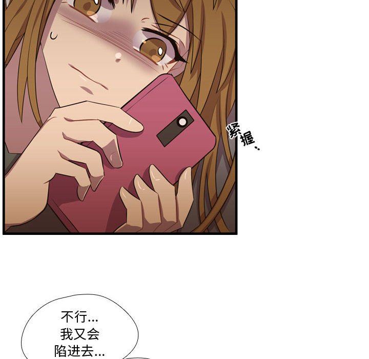 [韩国漫画] 需要纯情 爱情,巨乳大奶#[125P]-101