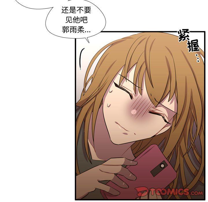 [韩国漫画] 需要纯情 爱情,巨乳大奶#[125P]-102
