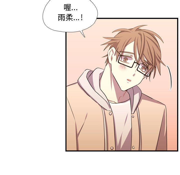 [韩国漫画] 需要纯情 爱情,巨乳大奶#[125P]-118