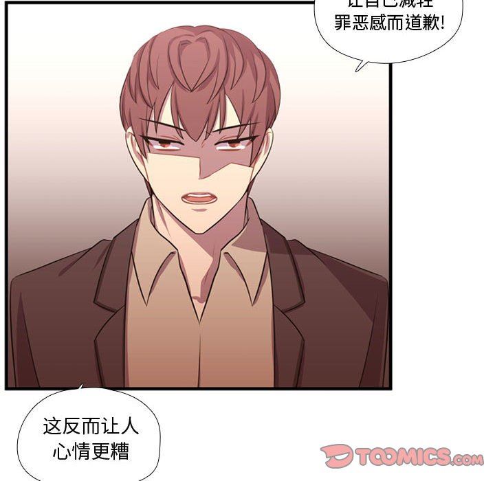 [韩国漫画] 需要纯情 爱情,巨乳大奶#[125P]-12