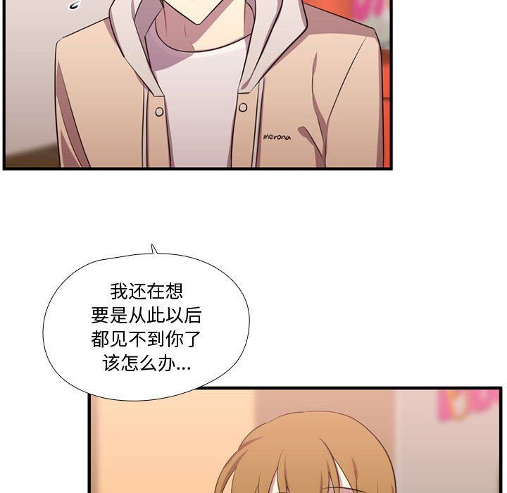 [韩国漫画] 需要纯情 爱情,巨乳大奶#[125P]-122