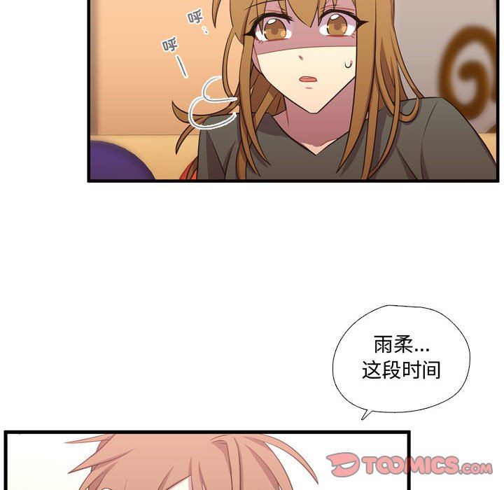 [韩国漫画] 需要纯情 爱情,巨乳大奶#[125P]-123