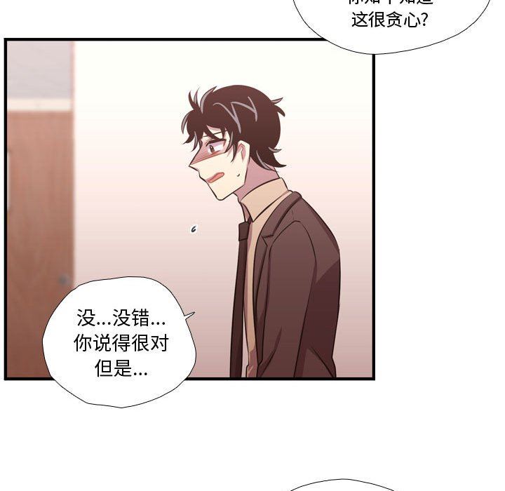 [韩国漫画] 需要纯情 爱情,巨乳大奶#[125P]-17