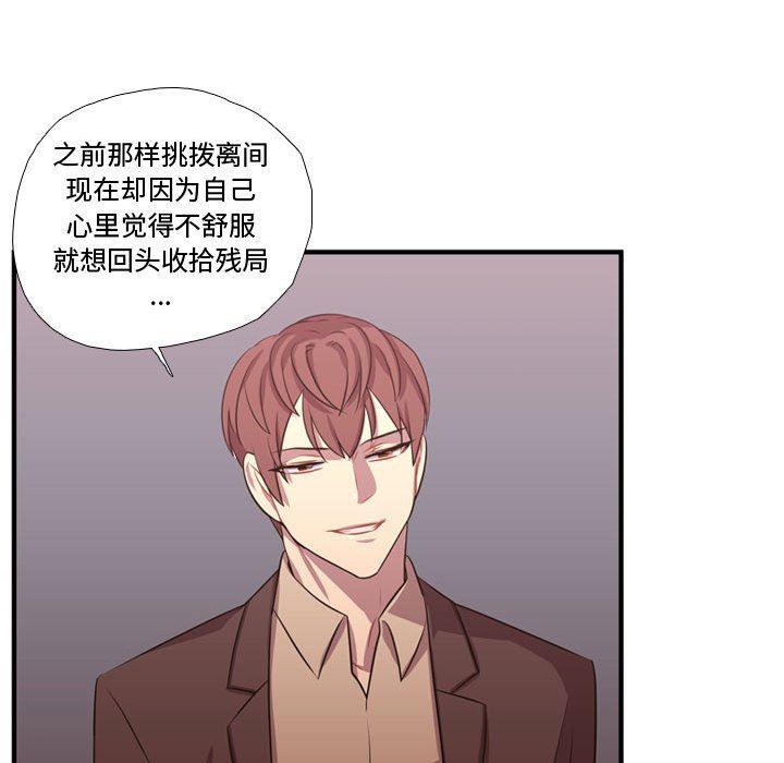[韩国漫画] 需要纯情 爱情,巨乳大奶#[125P]-19