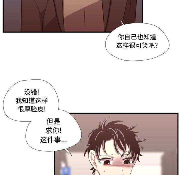 [韩国漫画] 需要纯情 爱情,巨乳大奶#[125P]-20