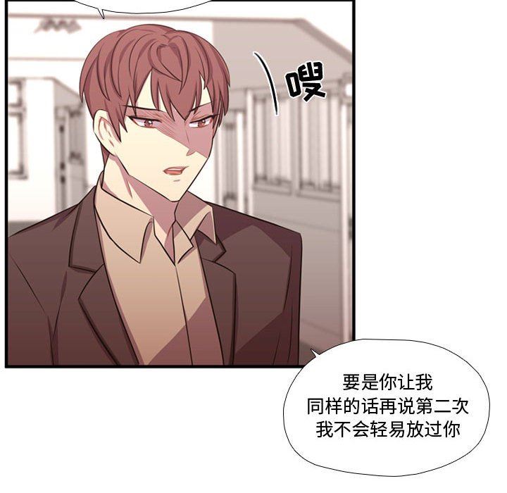 [韩国漫画] 需要纯情 爱情,巨乳大奶#[125P]-22