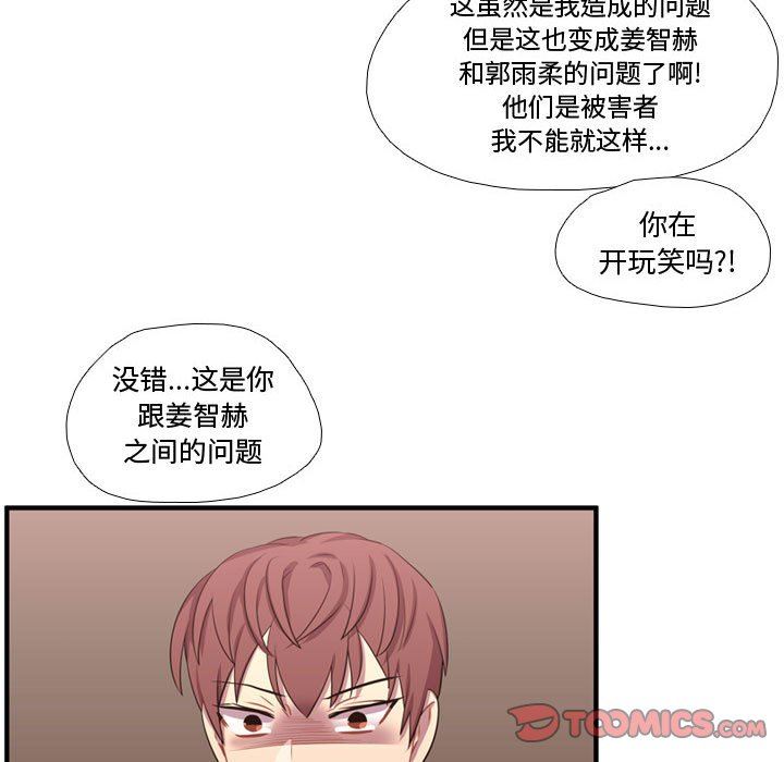[韩国漫画] 需要纯情 爱情,巨乳大奶#[125P]-24
