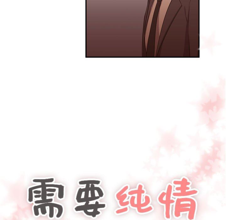 [韩国漫画] 需要纯情 爱情,巨乳大奶#[125P]-5