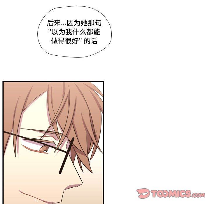 [韩国漫画] 需要纯情 爱情,巨乳大奶#[125P]-54