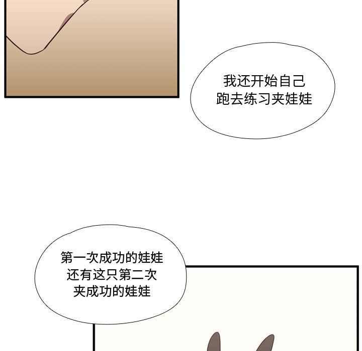 [韩国漫画] 需要纯情 爱情,巨乳大奶#[125P]-55
