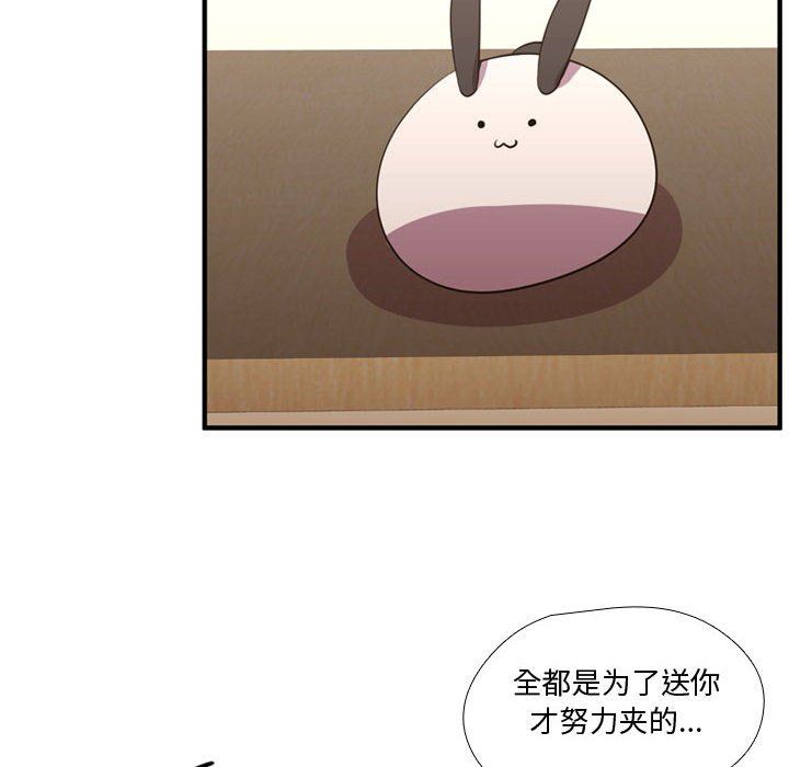 [韩国漫画] 需要纯情 爱情,巨乳大奶#[125P]-56