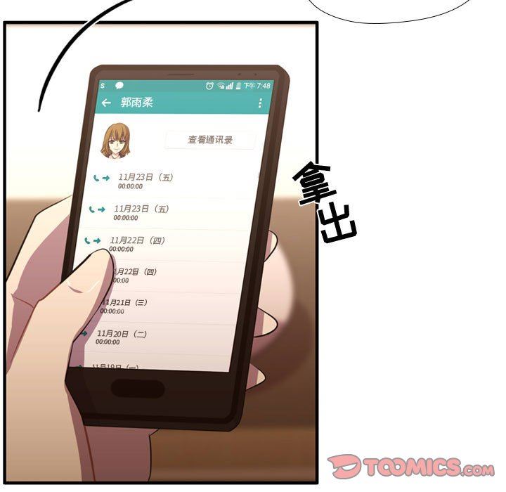 [韩国漫画] 需要纯情 爱情,巨乳大奶#[125P]-57