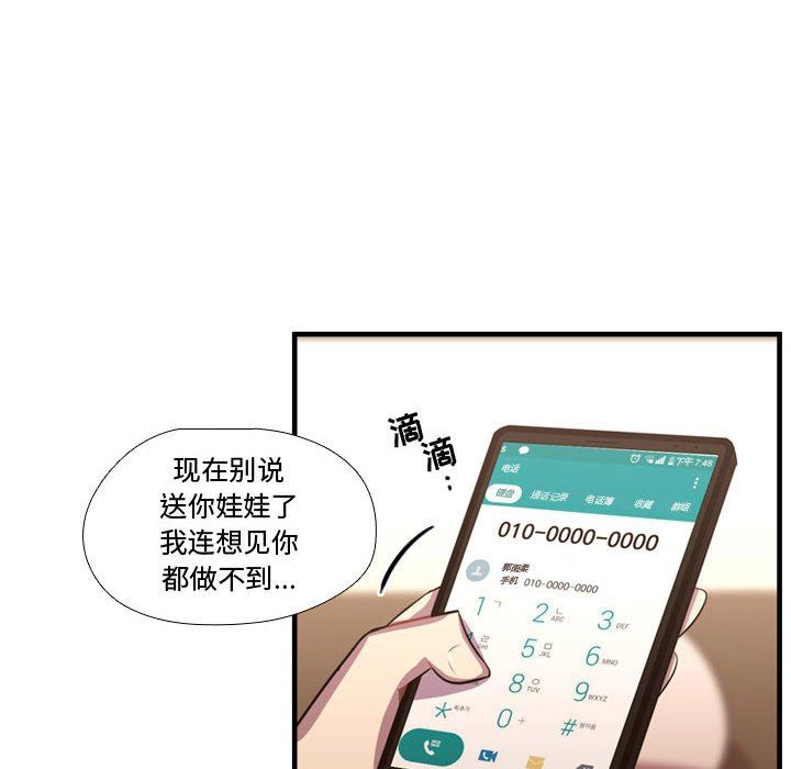 [韩国漫画] 需要纯情 爱情,巨乳大奶#[125P]-58