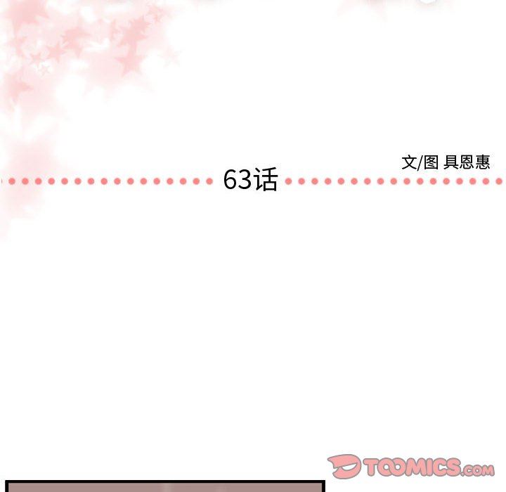 [韩国漫画] 需要纯情 爱情,巨乳大奶#[125P]-6