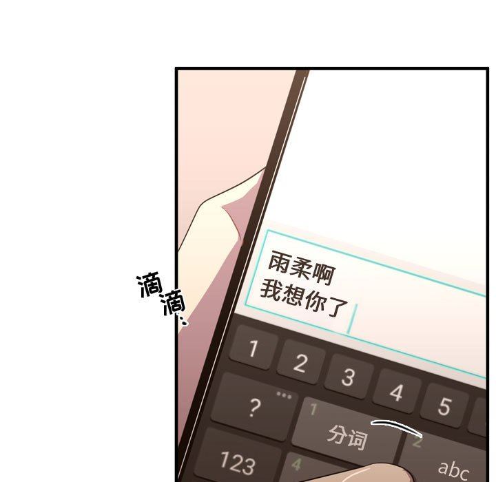 [韩国漫画] 需要纯情 爱情,巨乳大奶#[125P]-61