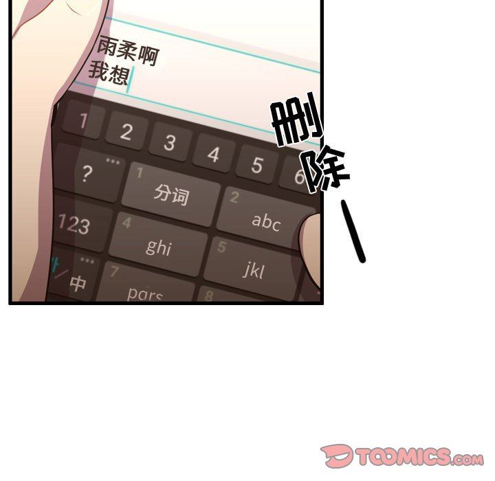 [韩国漫画] 需要纯情 爱情,巨乳大奶#[125P]-63