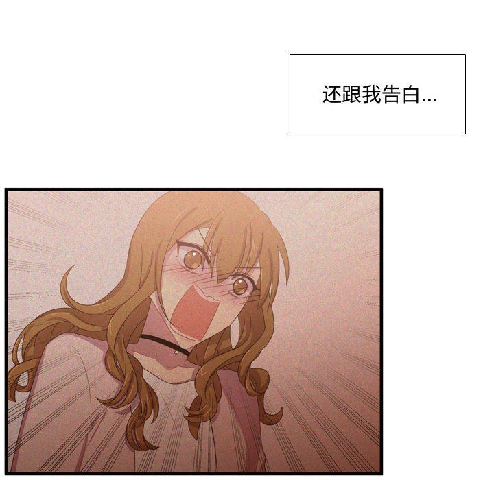 [韩国漫画] 需要纯情 爱情,巨乳大奶#[125P]-95