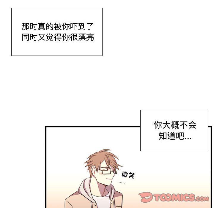 [韩国漫画] 需要纯情 爱情,巨乳大奶#[125P]-96