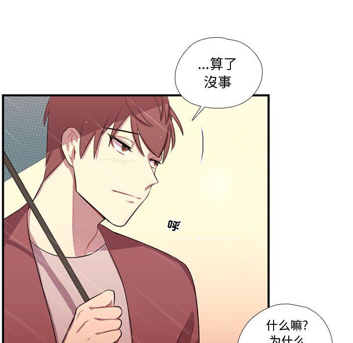 [韩国漫画] 需要纯情 爱情,巨乳大奶#[109P]-104