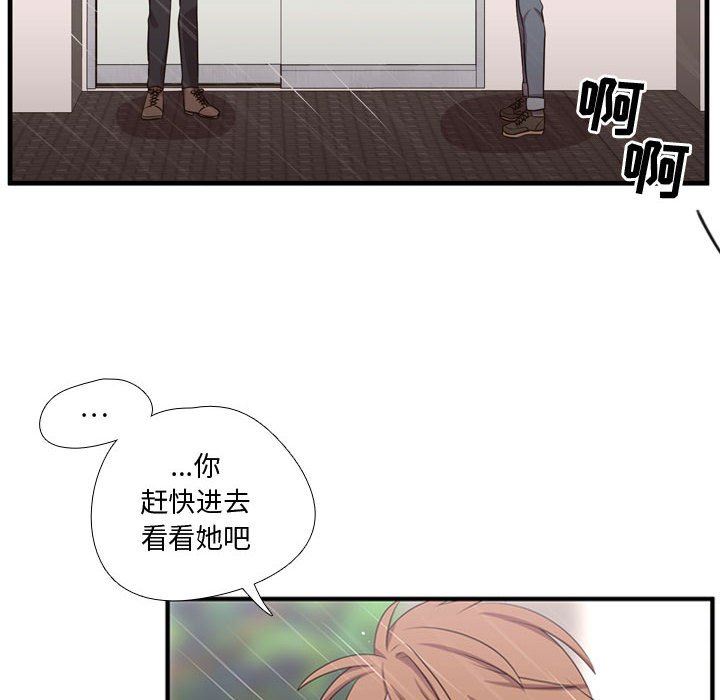 [韩国漫画] 需要纯情 爱情,巨乳大奶#[109P]-51