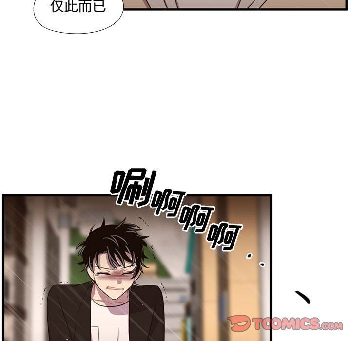 [韩国漫画] 需要纯情 爱情,巨乳大奶#[109P]-82