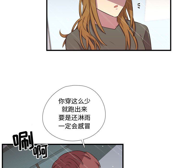 [韩国漫画] 需要纯情 爱情,巨乳大奶#[109P]-89