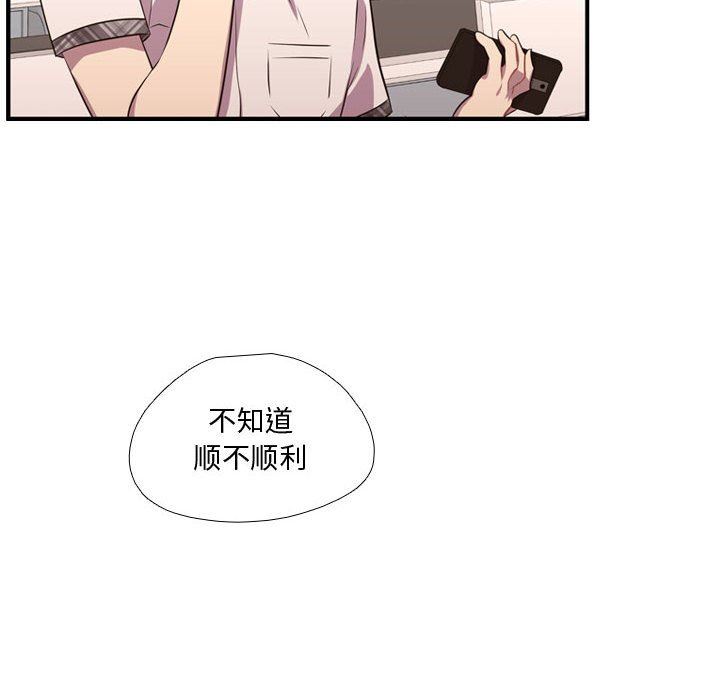 [韩国漫画] 需要纯情 爱情,巨乳大奶#[122P]-28