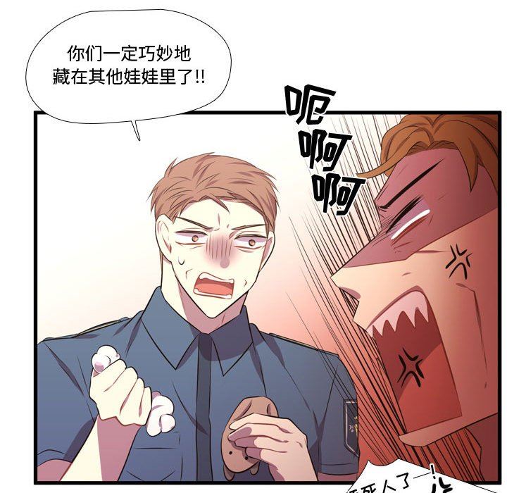 [韩国漫画] 需要纯情 爱情,巨乳大奶#[122P]-70