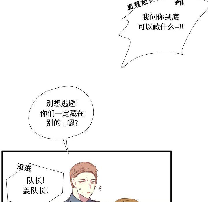 [韩国漫画] 需要纯情 爱情,巨乳大奶#[122P]-71