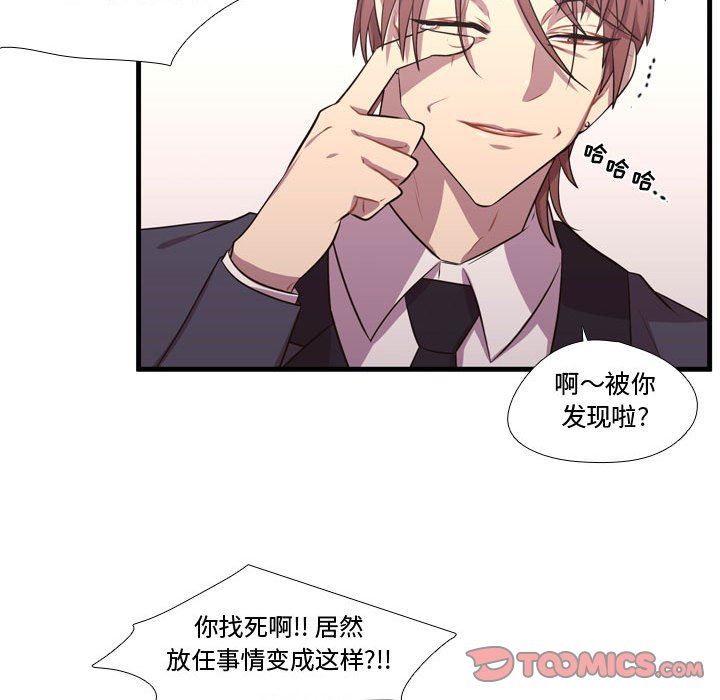 [韩国漫画] 需要纯情 爱情,巨乳大奶#[122P]-84