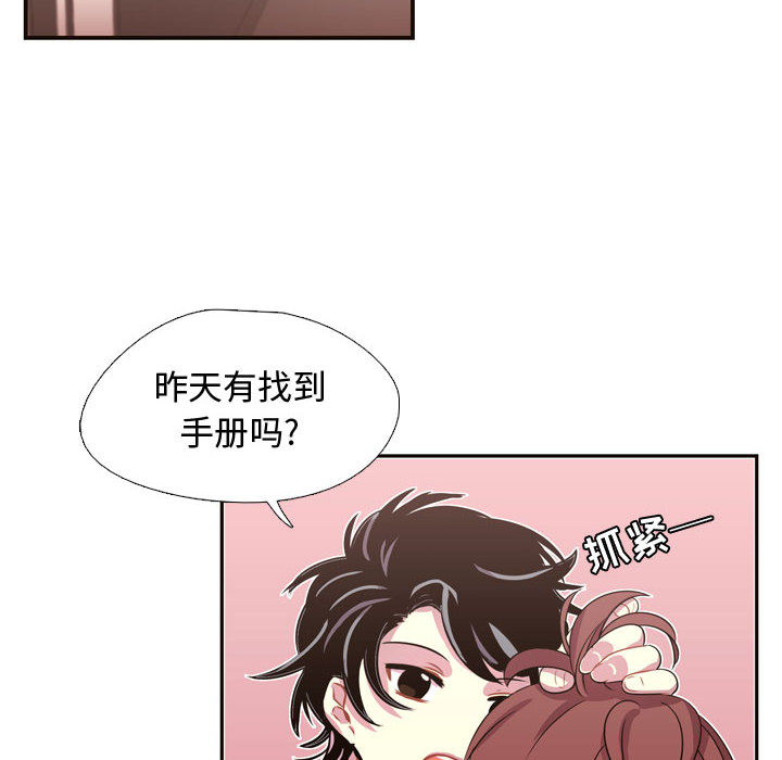 [韩国漫画] 需要纯情 爱情,巨乳大奶#[86P]-22
