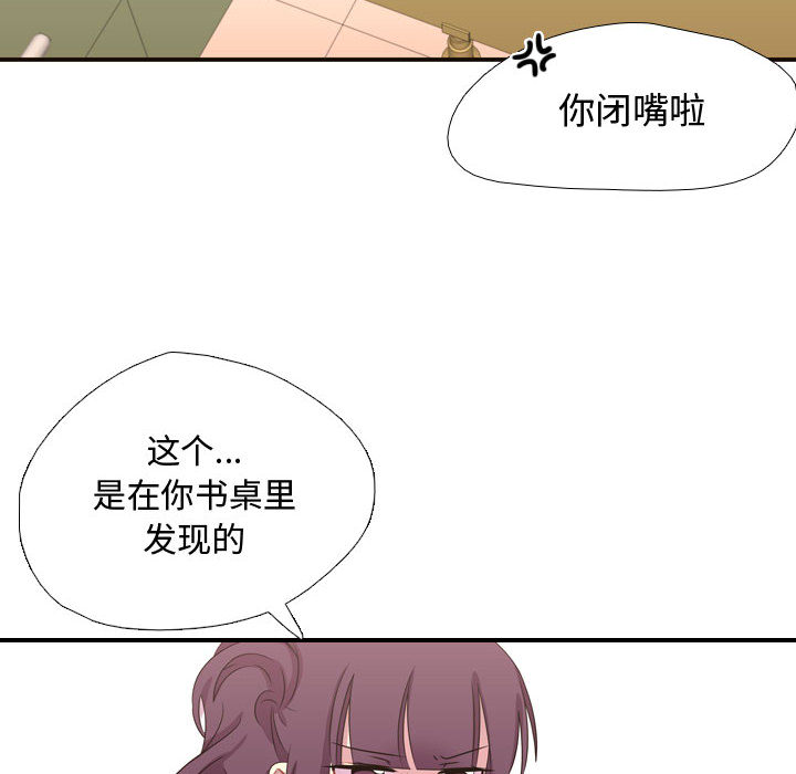 [韩国漫画] 需要纯情 爱情,巨乳大奶#[82P]-14