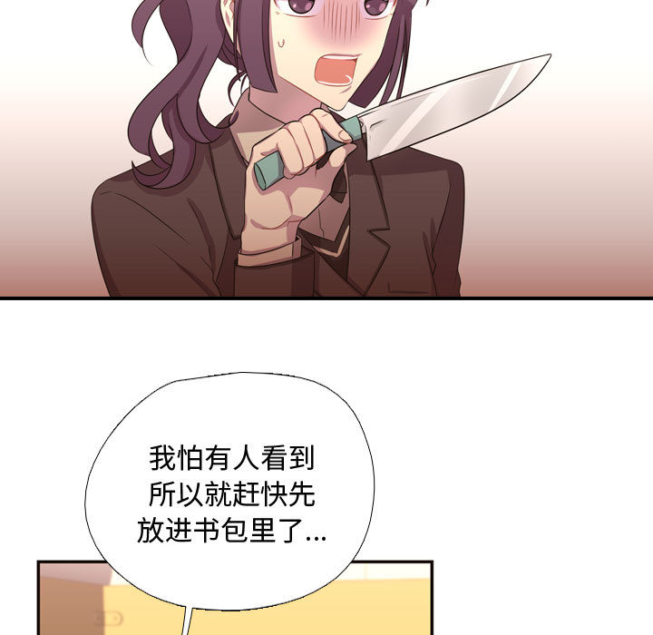 [韩国漫画] 需要纯情 爱情,巨乳大奶#[82P]-15