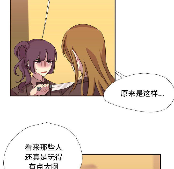 [韩国漫画] 需要纯情 爱情,巨乳大奶#[82P]-16