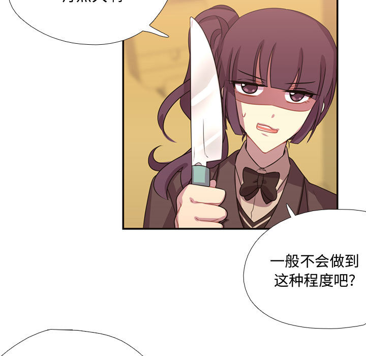 [韩国漫画] 需要纯情 爱情,巨乳大奶#[82P]-17