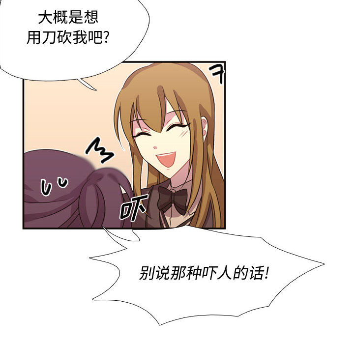[韩国漫画] 需要纯情 爱情,巨乳大奶#[82P]-18