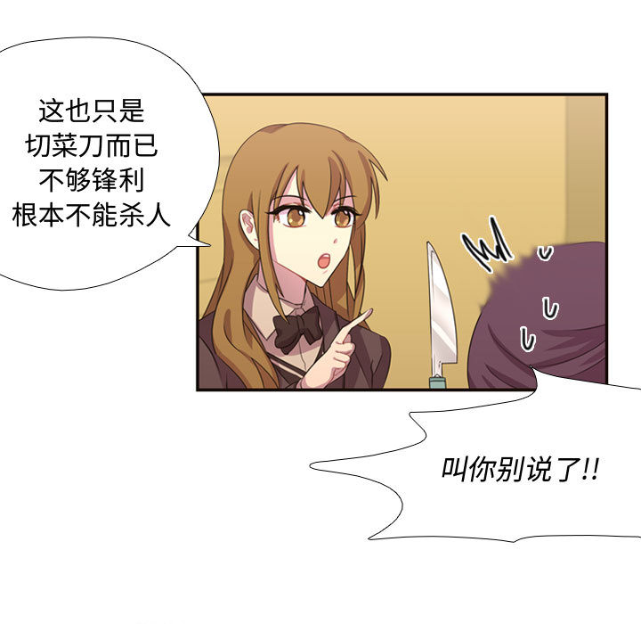 [韩国漫画] 需要纯情 爱情,巨乳大奶#[82P]-19