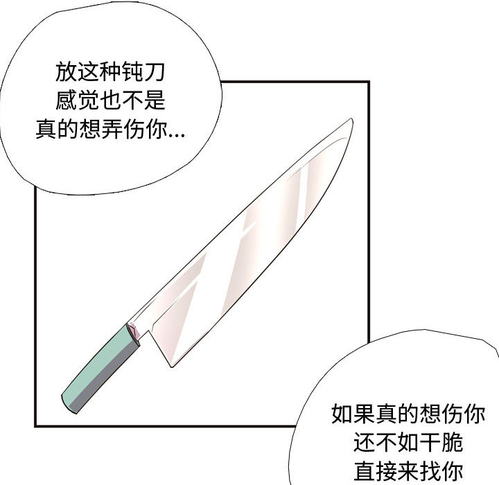 [韩国漫画] 需要纯情 爱情,巨乳大奶#[82P]-20