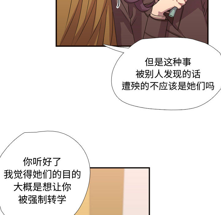 [韩国漫画] 需要纯情 爱情,巨乳大奶#[82P]-22