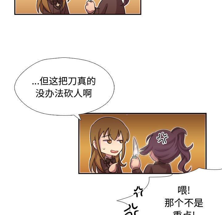 [韩国漫画] 需要纯情 爱情,巨乳大奶#[82P]-26