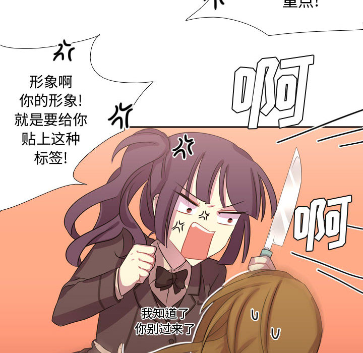 [韩国漫画] 需要纯情 爱情,巨乳大奶#[82P]-27