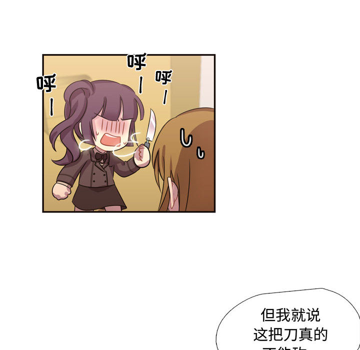 [韩国漫画] 需要纯情 爱情,巨乳大奶#[82P]-29