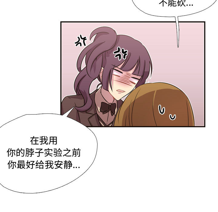[韩国漫画] 需要纯情 爱情,巨乳大奶#[82P]-30